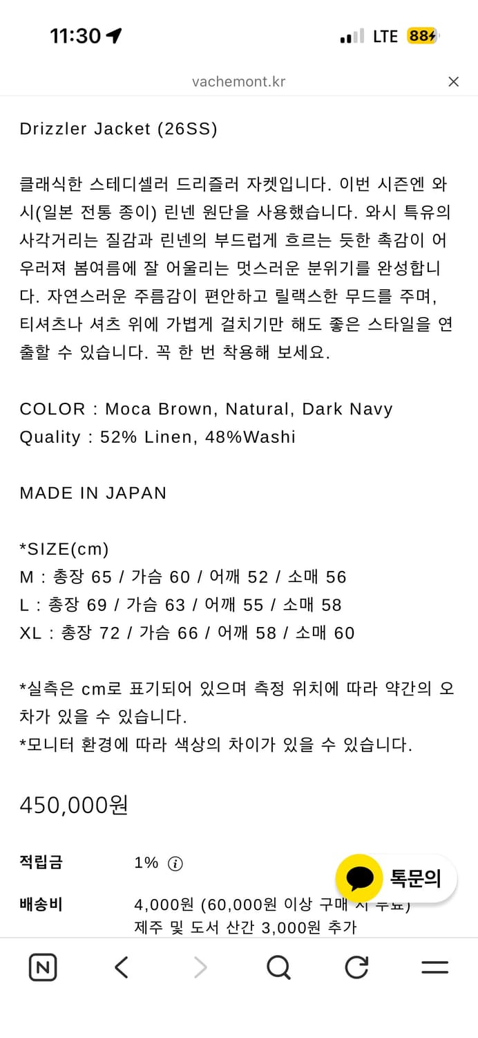 앤드앤즈민즈 드리즐러 L 상품이미지3