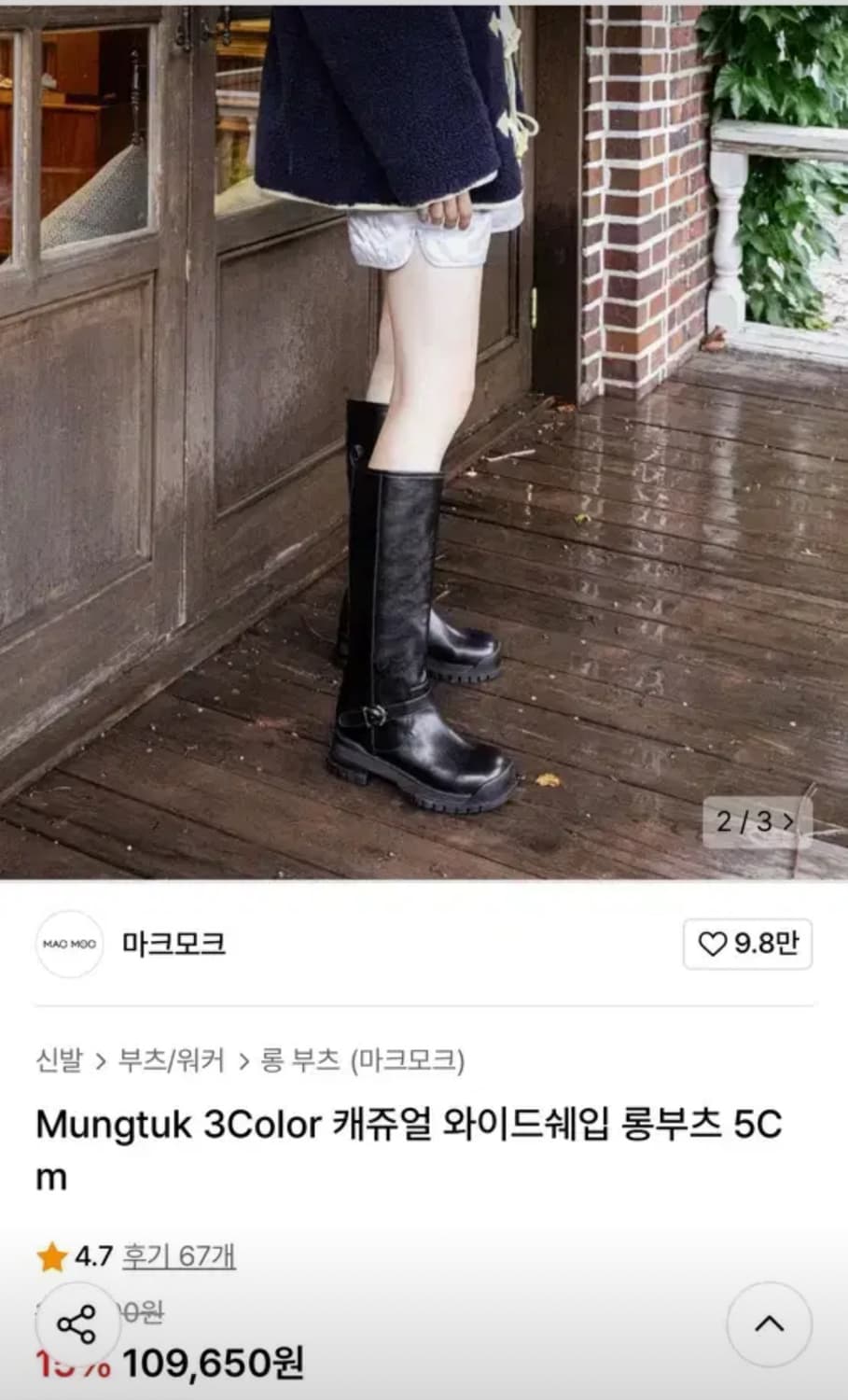 마크모크 부츠 (새상품) 상품이미지2