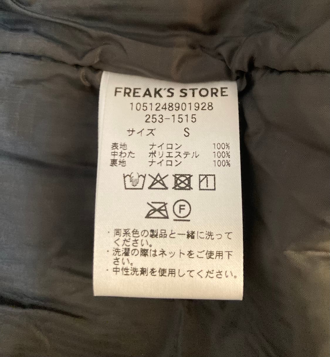 프릭스스토어 프리마로프트 자켓 S 상품이미지8