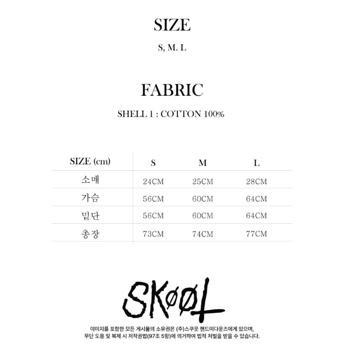 SKOOT HAVOC T-SHIRT 상품이미지6