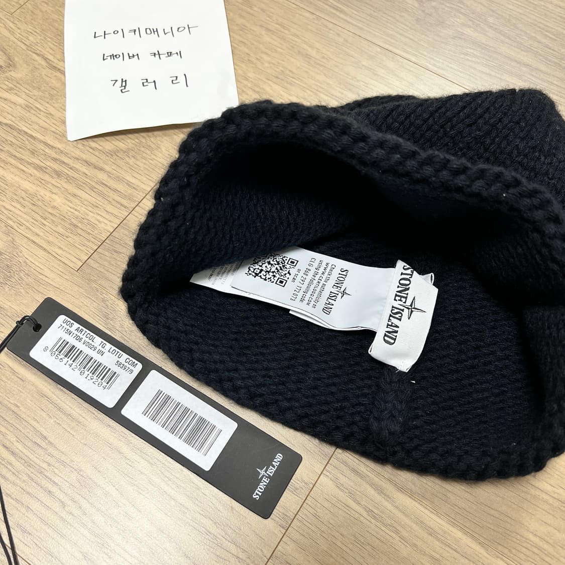 [OS] 스톤아일랜드 로고 패치 울 비니 블랙 상품이미지9