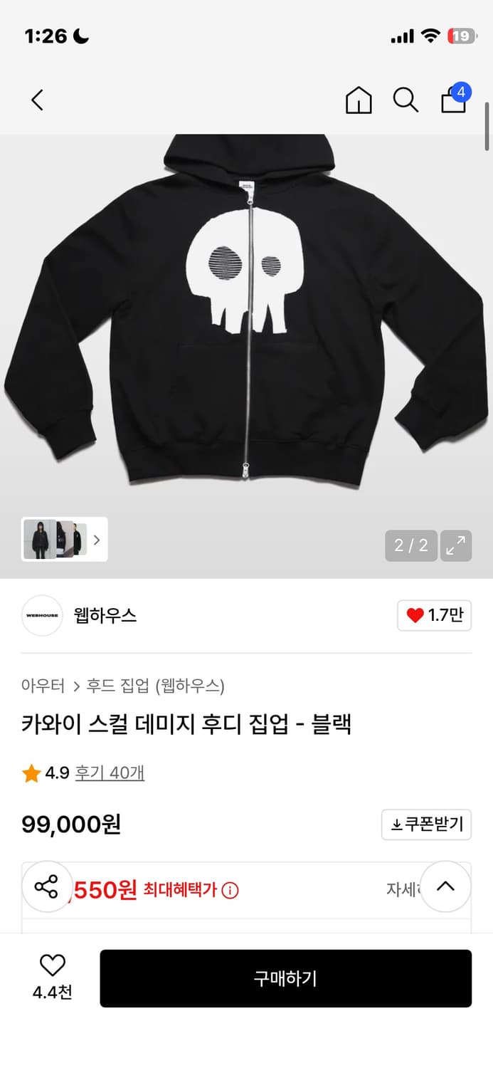 웹하우스 후드집업 상품이미지1