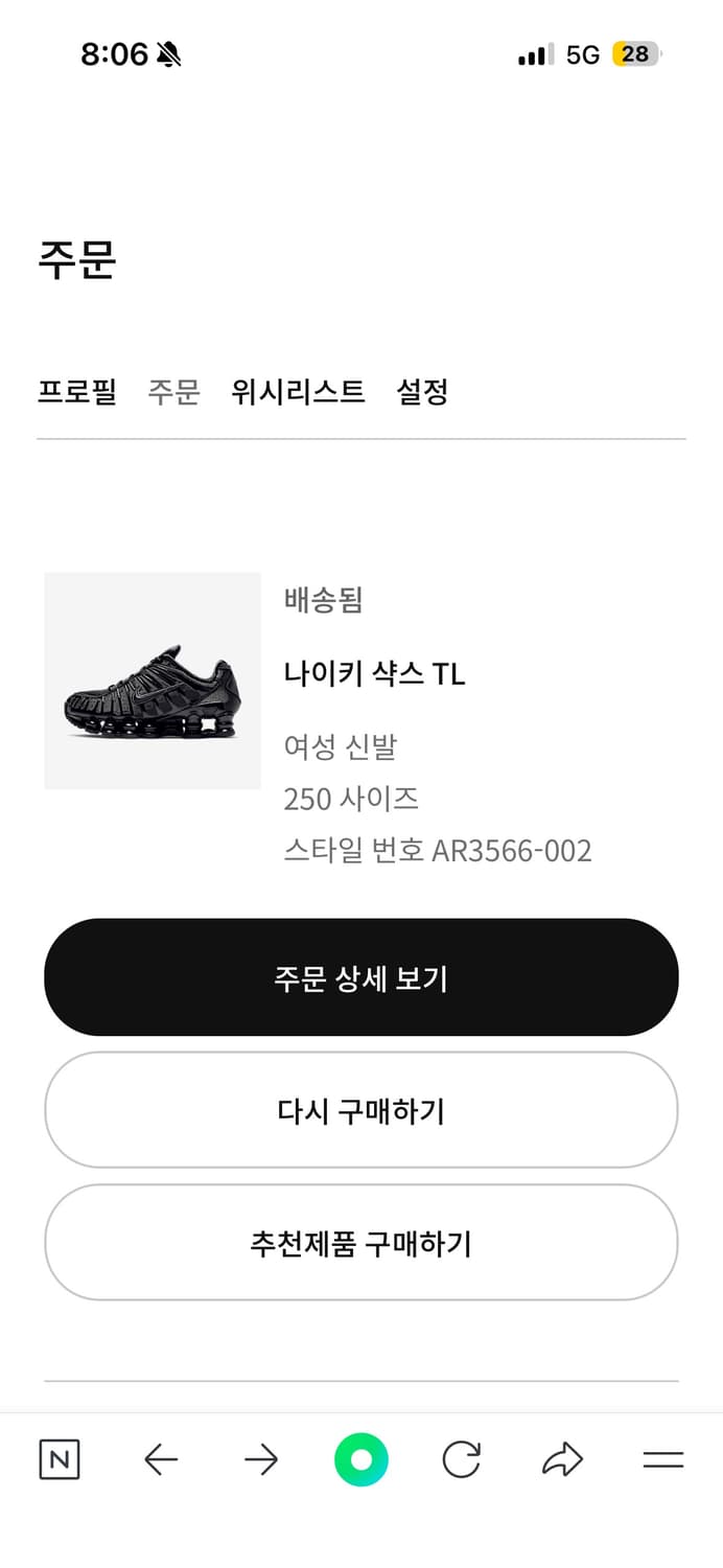 (1번착용)나이키 샥스 TL 250 블랙 상품이미지6