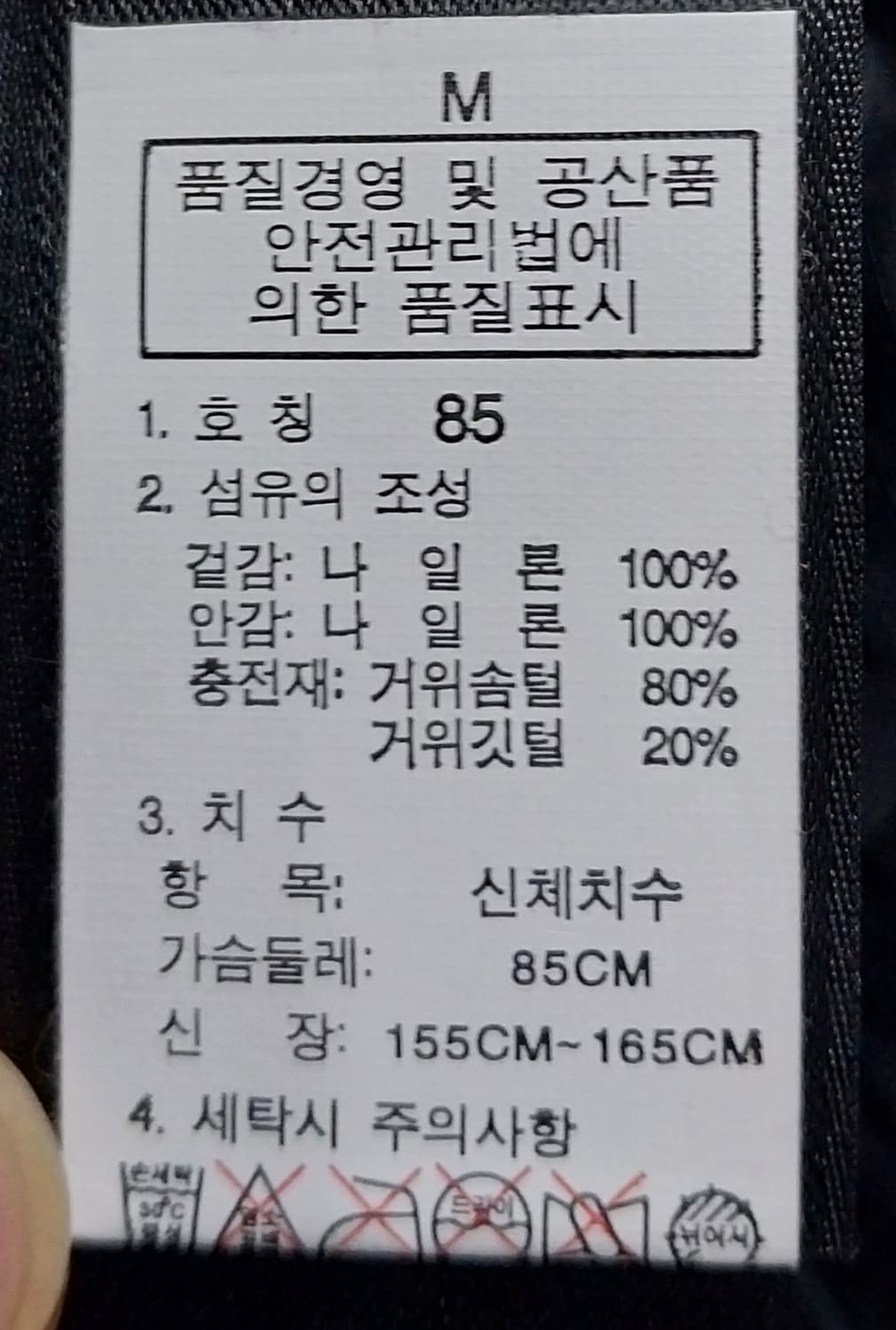 노스페이스 써밋시리즈 700  패딩 상품이미지9