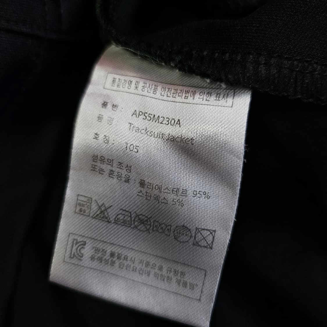 아디다스 져지블랙 100-105 트랙탑저지 상품이미지6