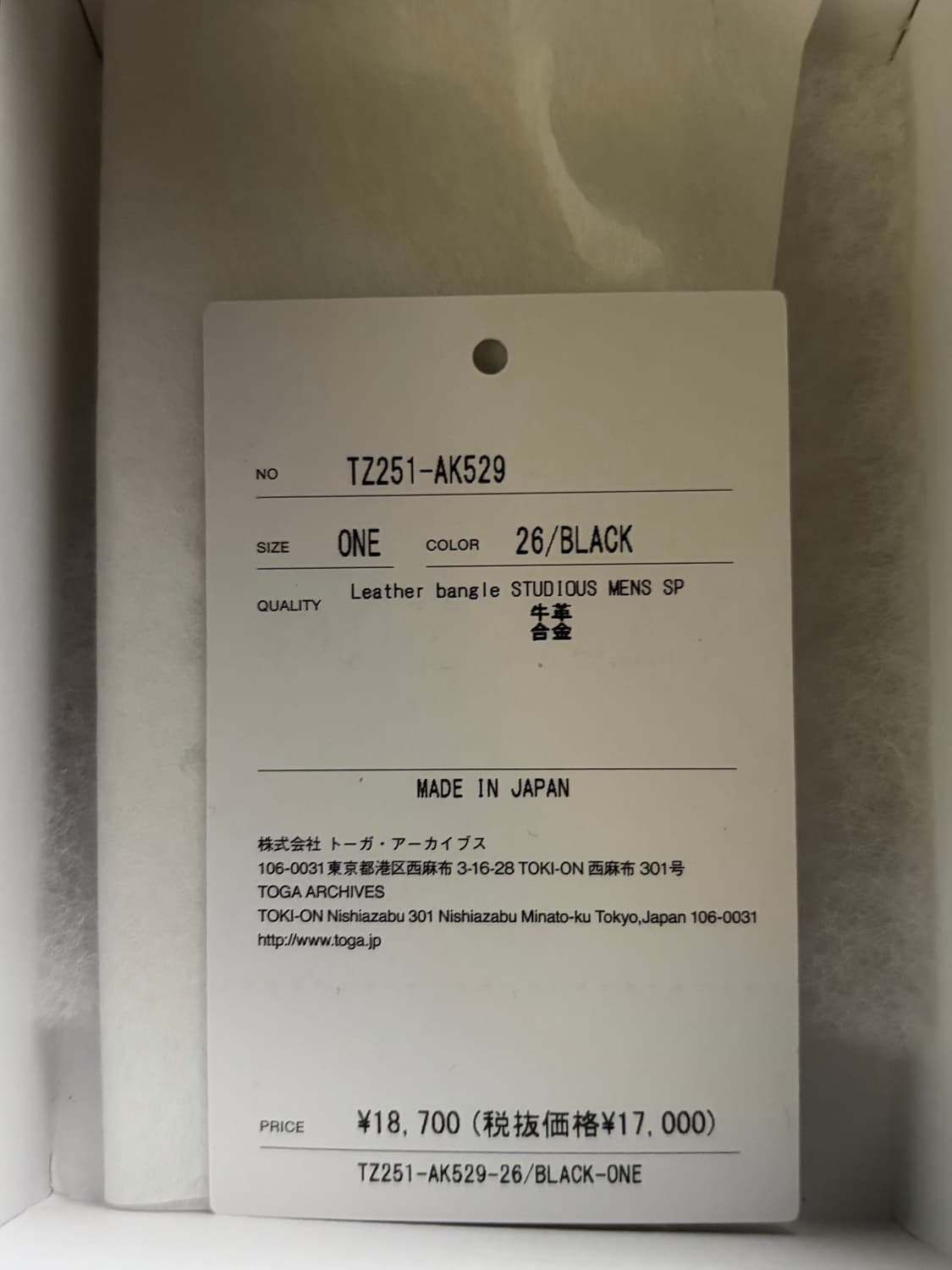 Toga 레더뱅글 상품이미지3