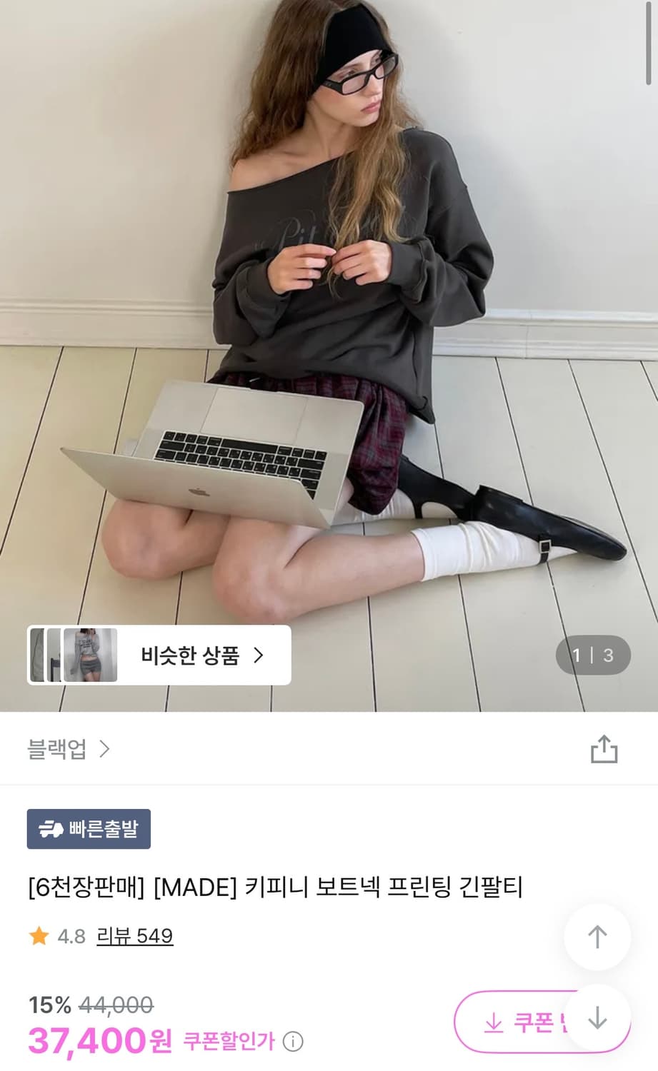 블랙업 MADE 키피니 보트넥 프린팅 긴팔티 상품이미지2