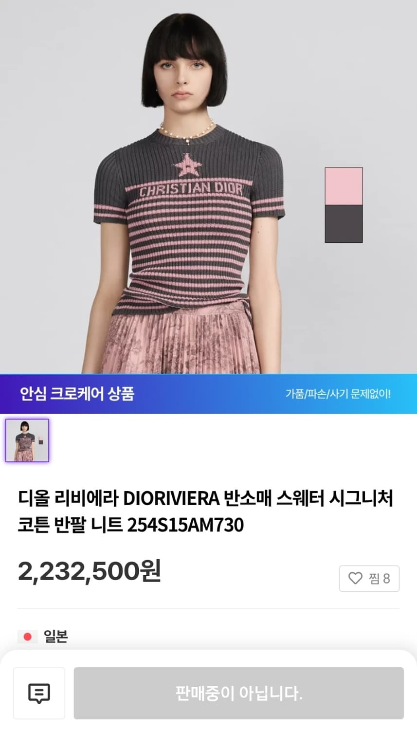 정품)급처새상품!디올 리비에라 블핑지수,김연아 연예인니트 반팔 별 스웨터 상품이미지3