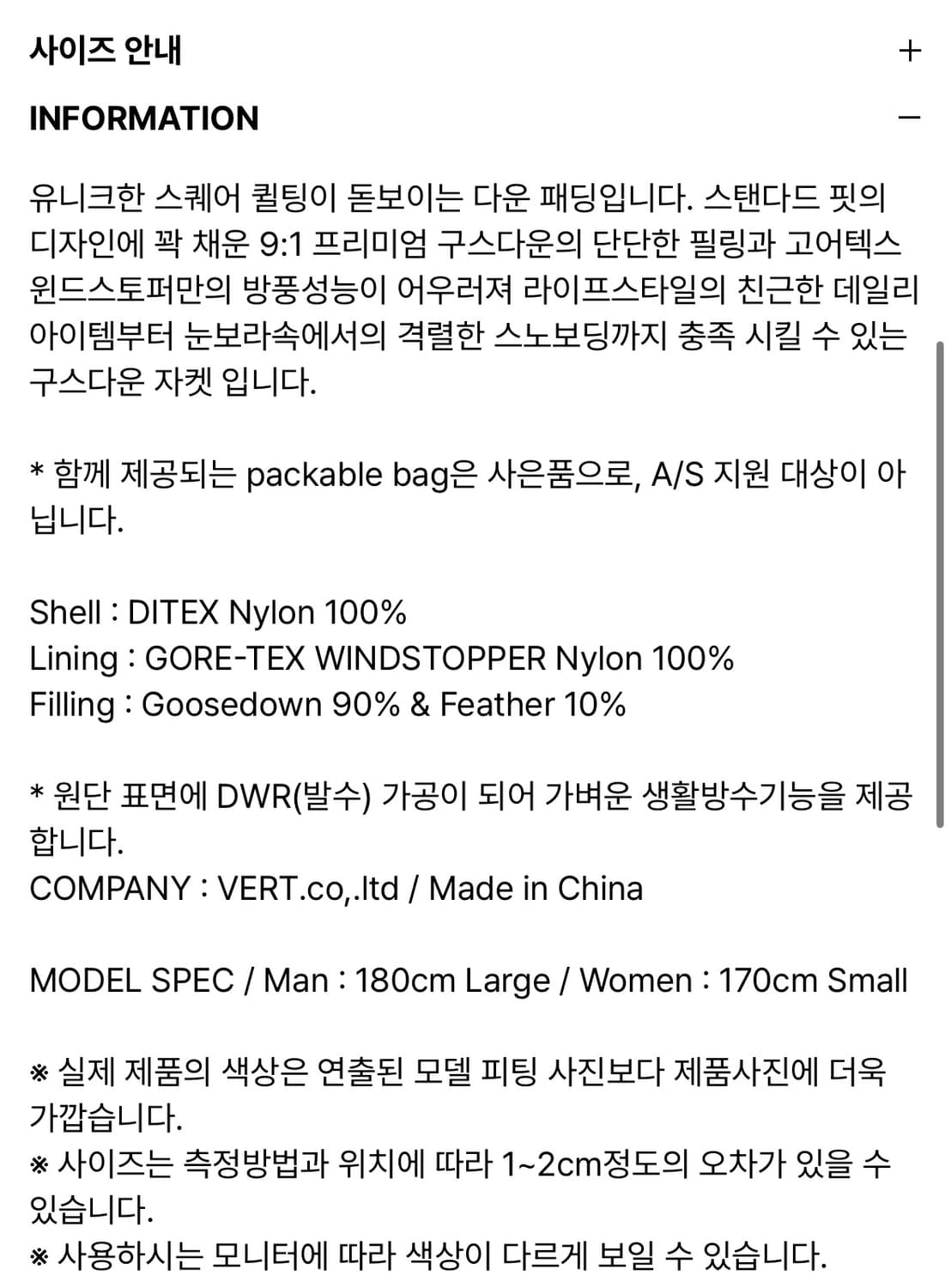 버텍스 아이더 패딩 xl 상품이미지2