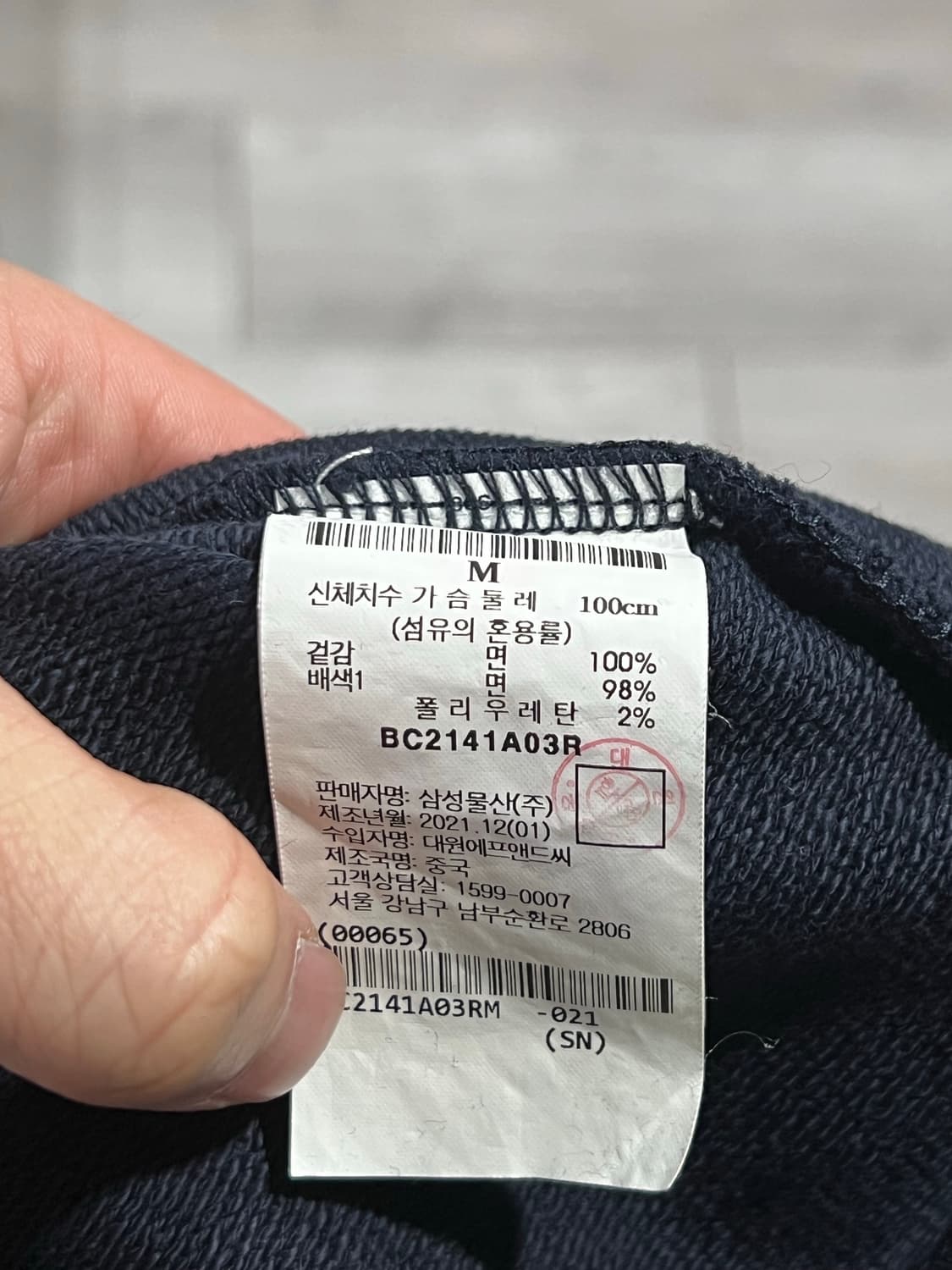 빈폴 맨투맨 네이비 M (100-105) 택 제거 세탁만 상품이미지3