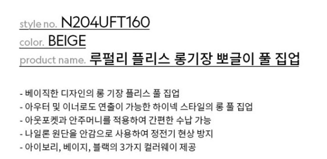 내셔널지오그래픽 루펄리 플리스 뽀글이 롱후리스 집업 코드 브라운 XL 상품이미지4