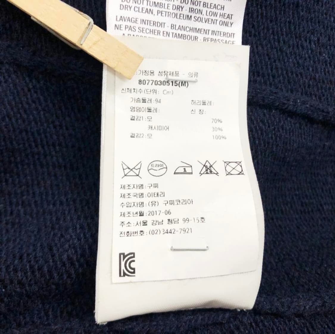 구찌 LOVED 니트 후드집업/남성M 상품이미지6