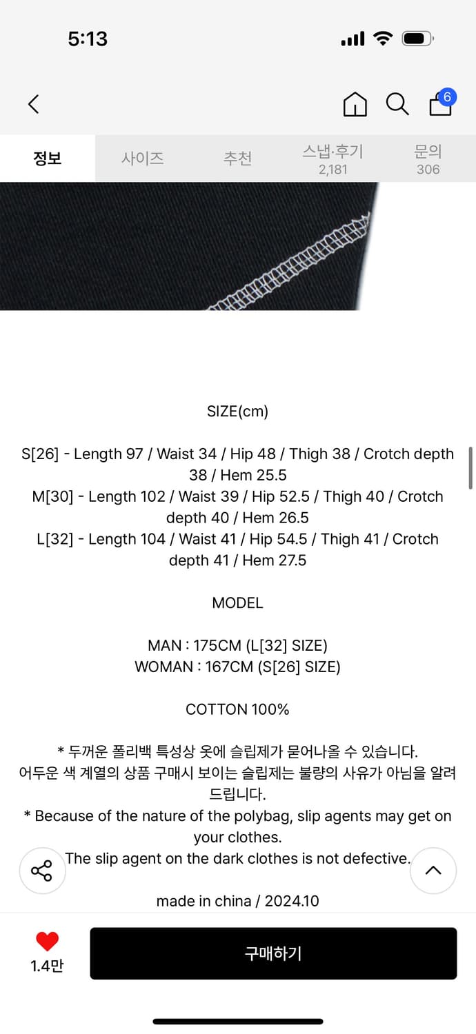 노매뉴얼 S.L WIDE PANTS - BLACK / (S) 상품이미지6