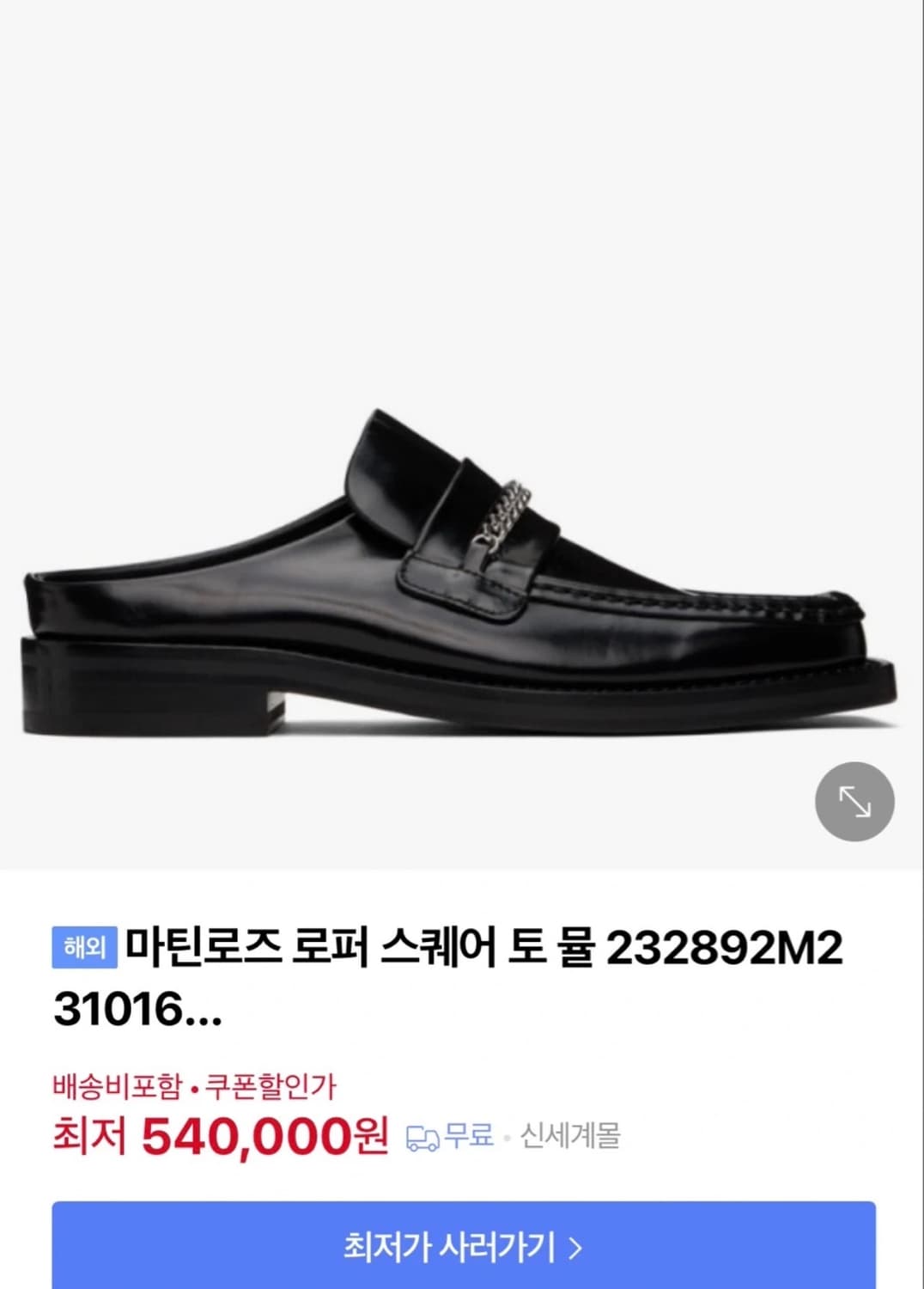 (마틴로즈) 스퀘어토 뮬 36 상품이미지6