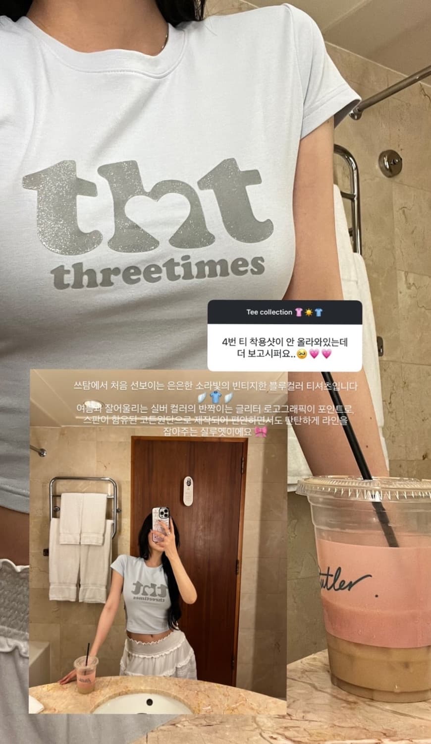 쓰리타임즈 밀키 THT 티 S사이즈 상품이미지4