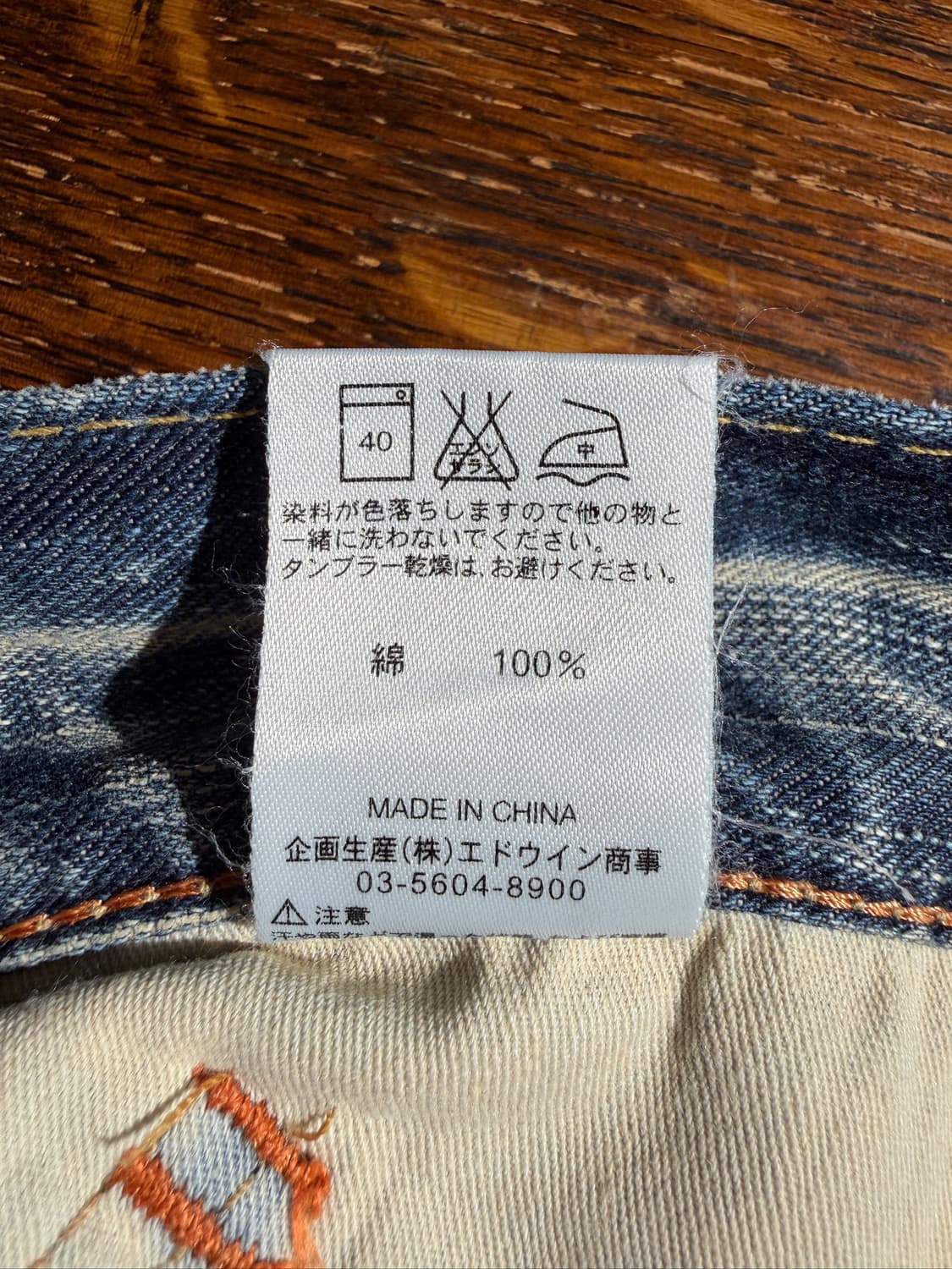 EDWIN 404 XV-S (30) 상품이미지9