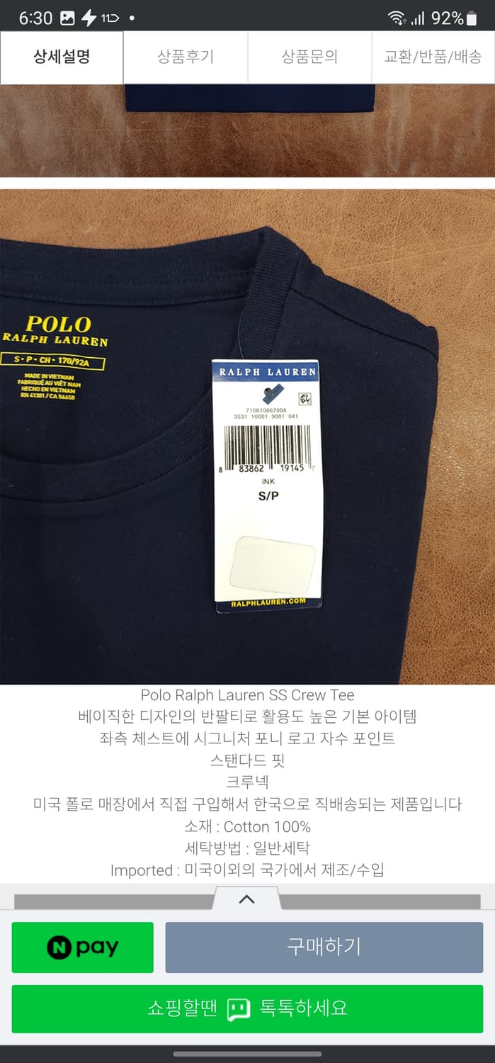 110 폴로 랄프로렌 반팔티 상품이미지10