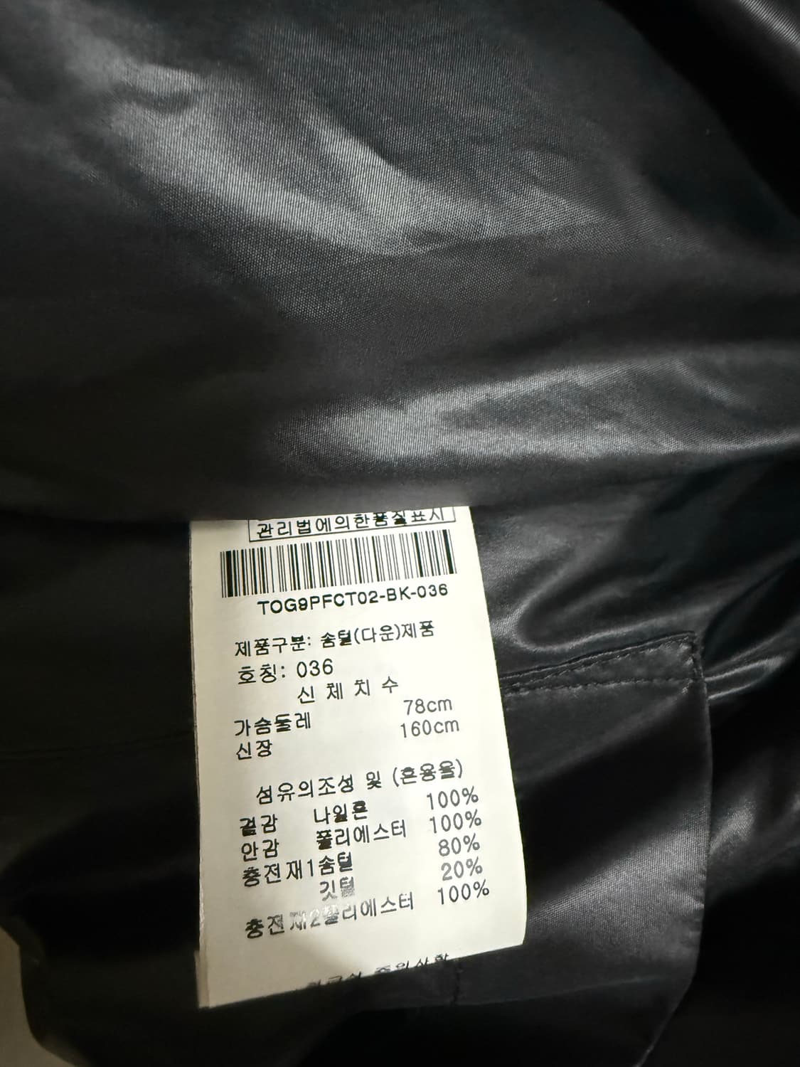 크롭 웨스턴 패딩 36 상품이미지4