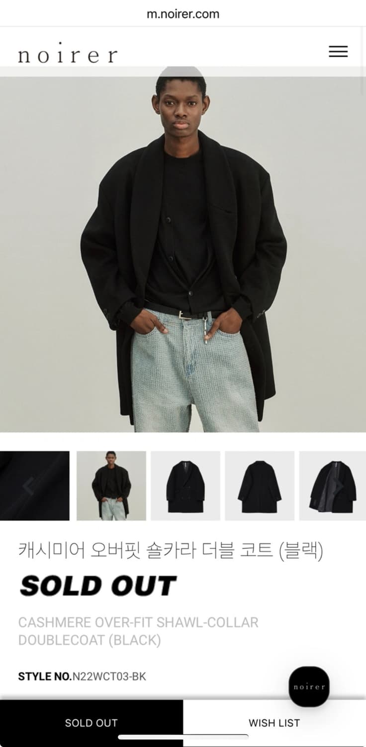 노이어 캐시미어 오버핏 숄카라 더블 코트(블랙) 48 상품이미지1
