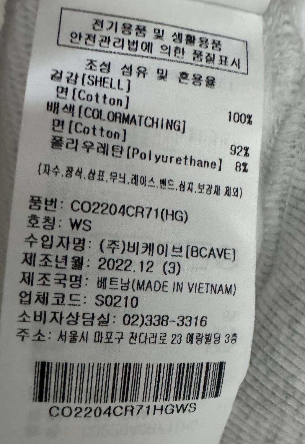 커버낫 하프집업 맨투맨 상품이미지8