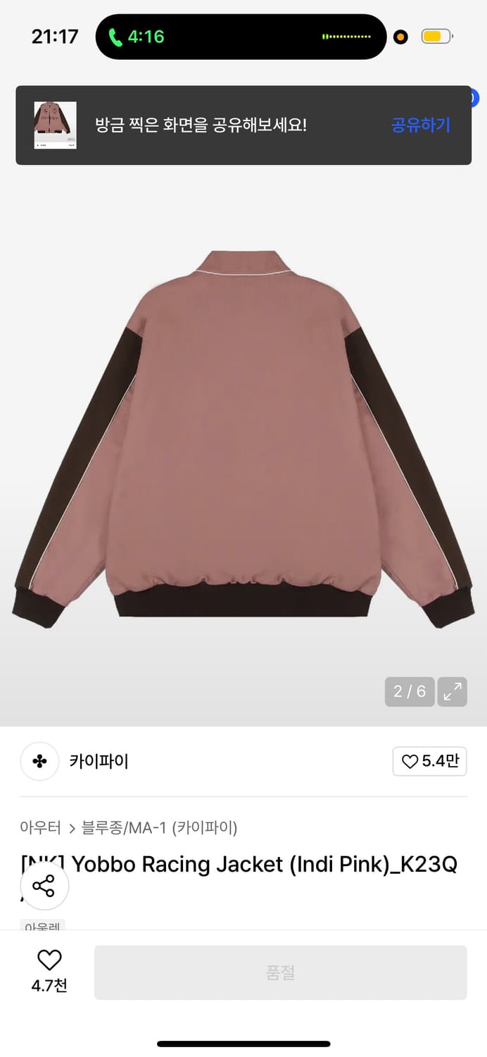 네스티킥 레이싱자켓 상품이미지2