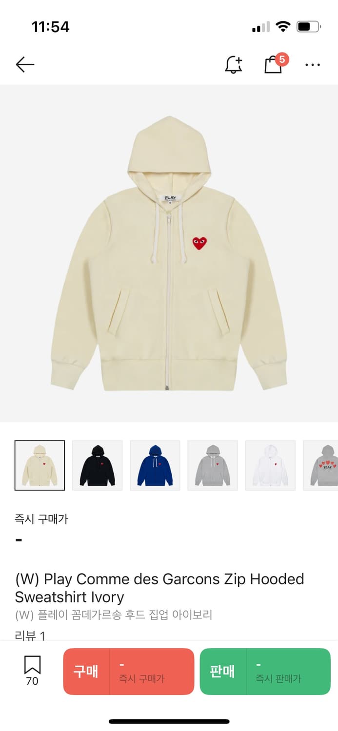 꼼데가르송 플레이 후드집업 아이보리 상품이미지1