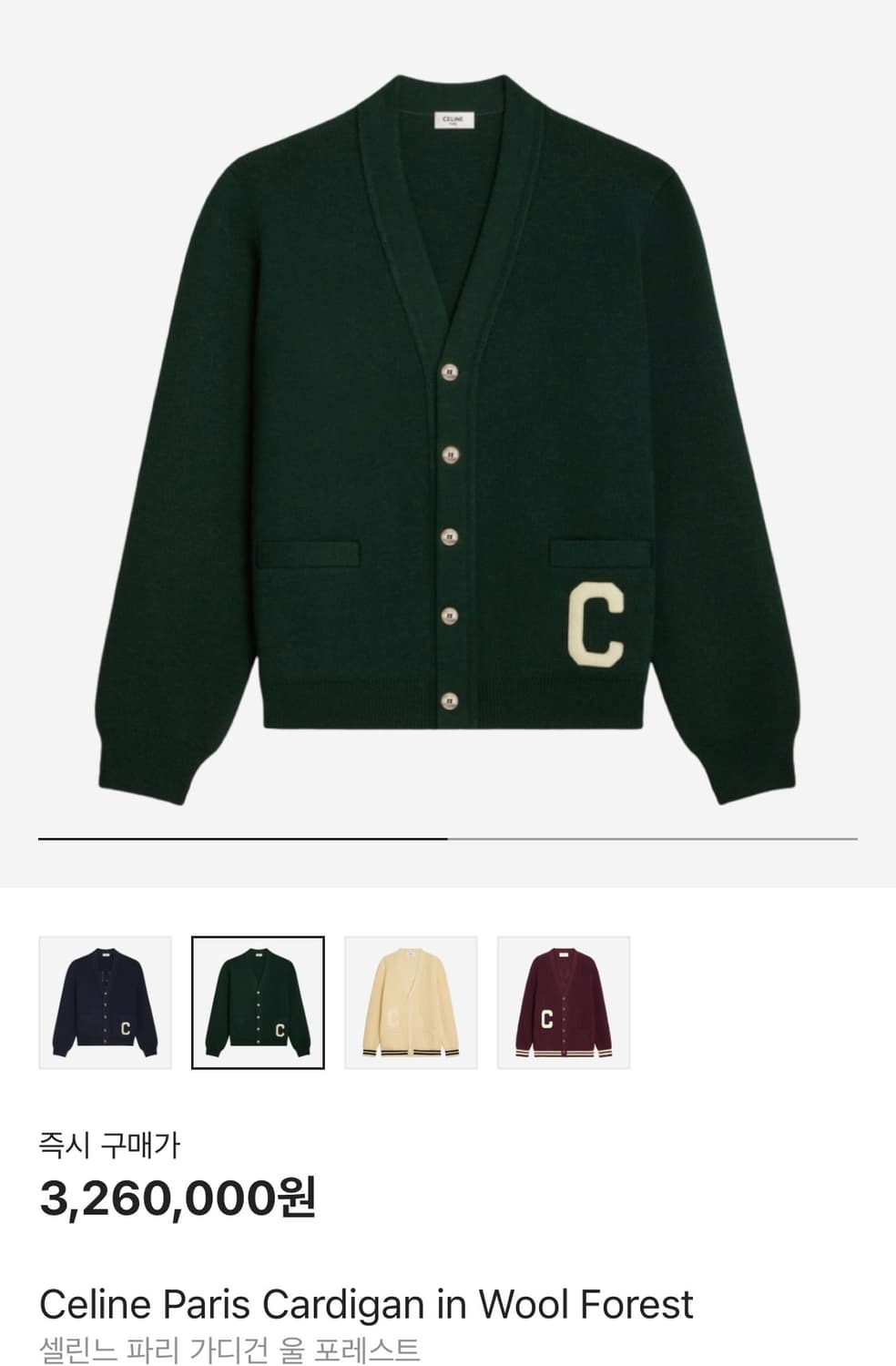 [새상품] 셀린느 컬리지 가디건 상품이미지8