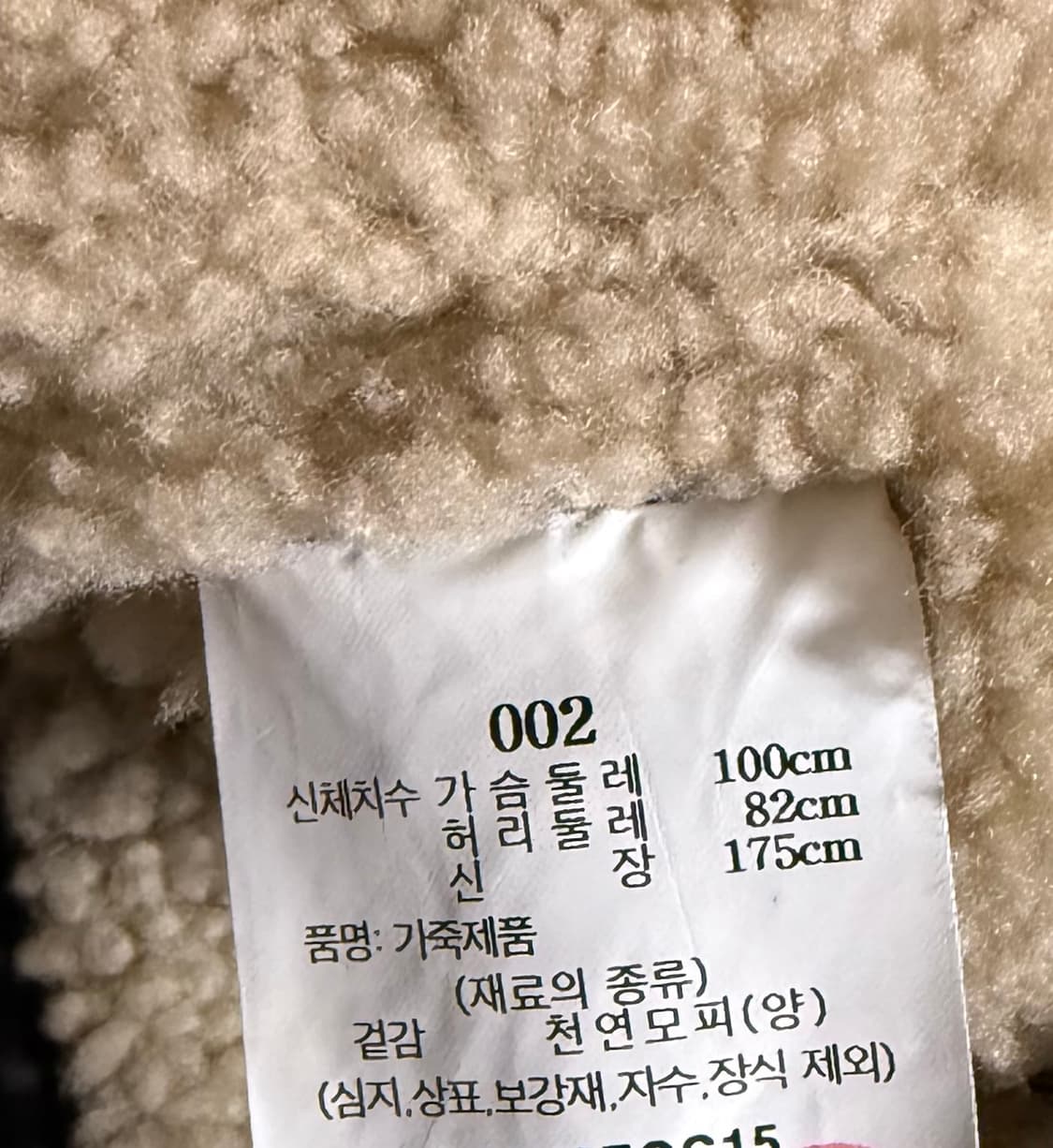 Beaker 비이커 시어링 양가죽 자켓 무스탕 점퍼 L 상품이미지8