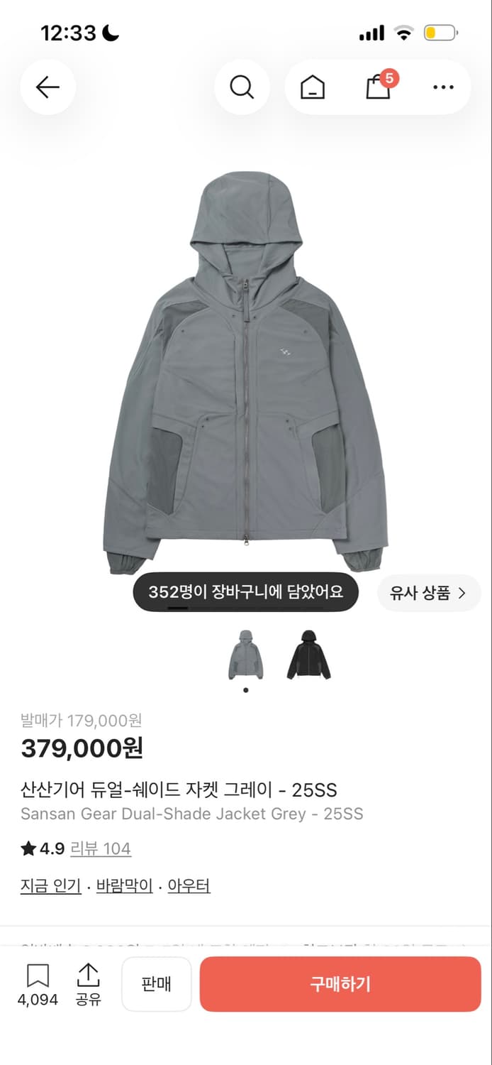 산산기어 듀얼 쉐이드 자켓 그레이-25ss 상품이미지1