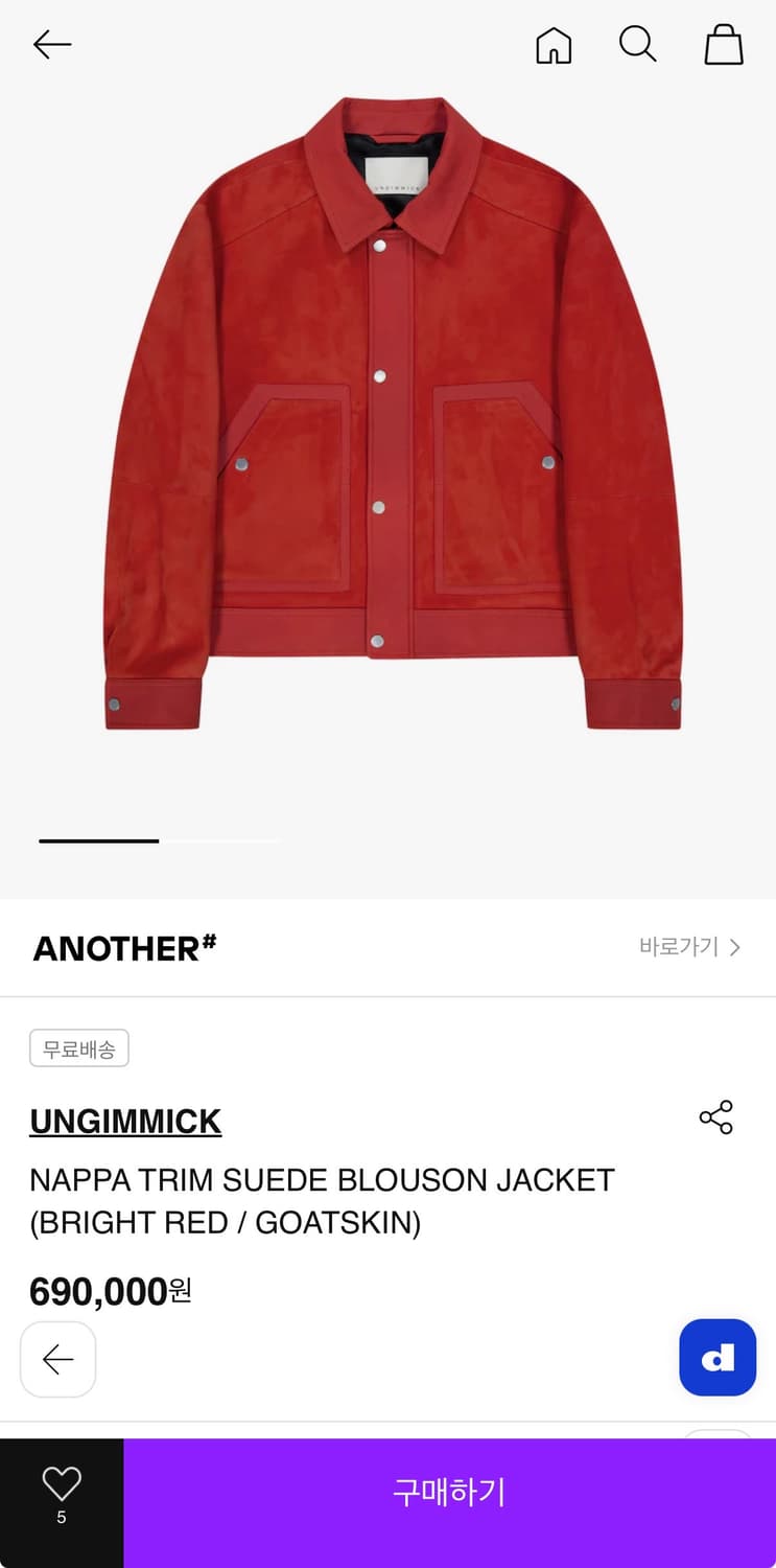 (새상품) 언지미크 스웨이드 자켓 L 레드 상품이미지7