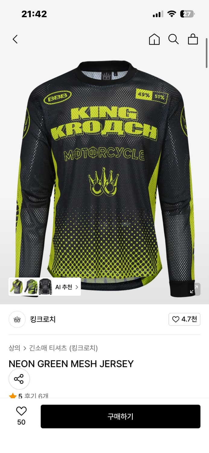 [새상품] 킹크로치 메쉬 긴팔티 저지 L/100 상품이미지2