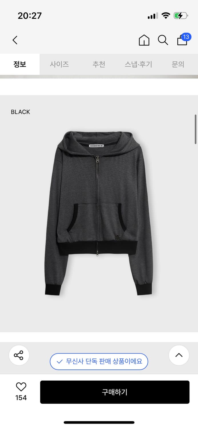 칙스 인더스트리 단가라 후드집업 블랙 상품이미지1