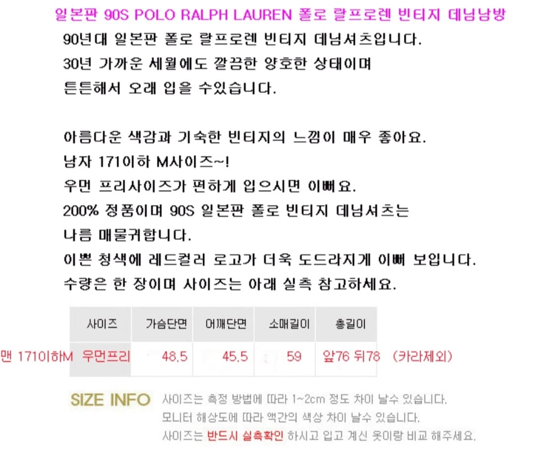 일본판 90s 폴로 랄프로렌 빈티지 청남방 상품이미지9