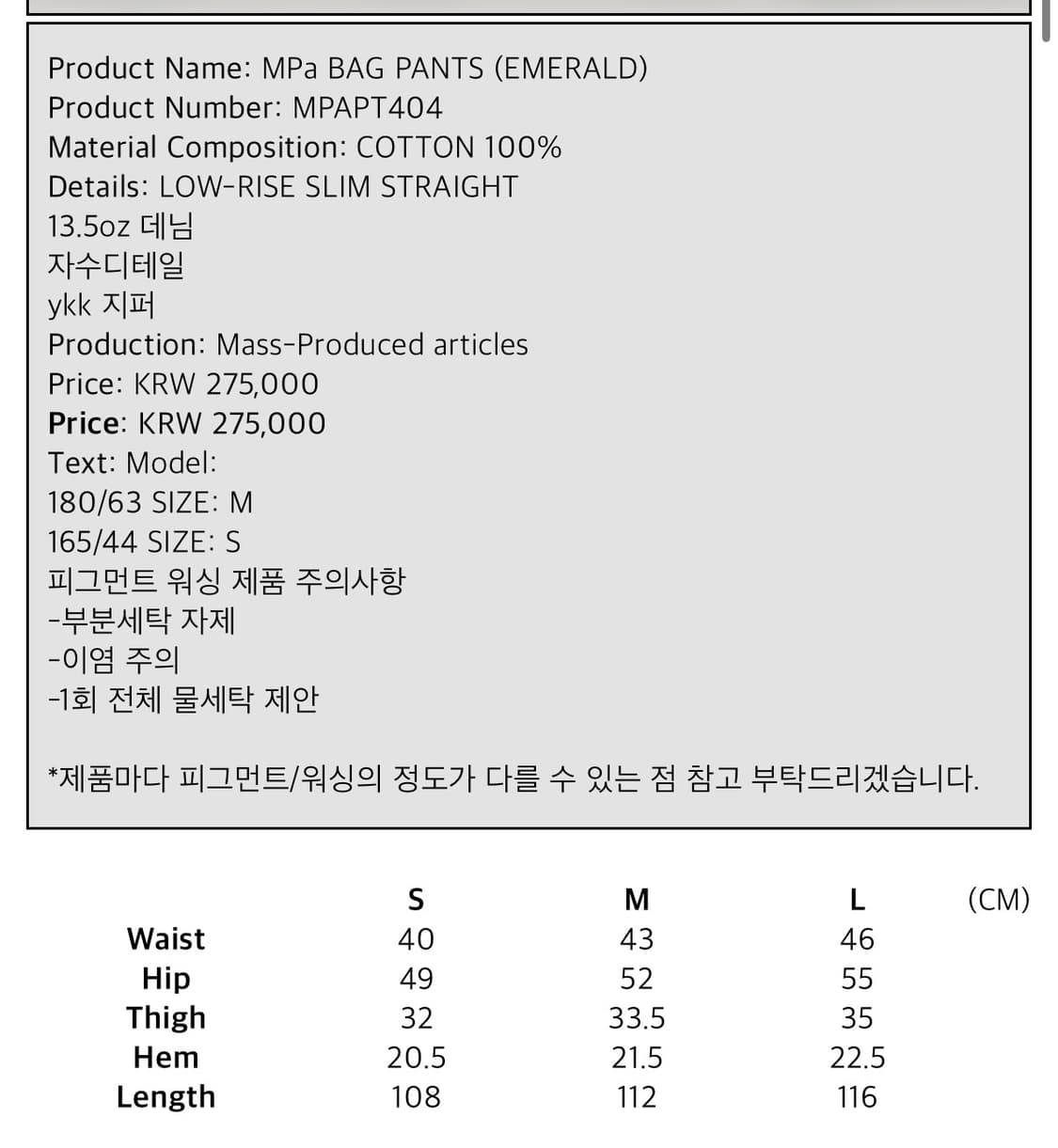 플라스틱프로덕트 MPa Bag Pants 에메랄드 s사이즈 팝니다. 상품이미지7