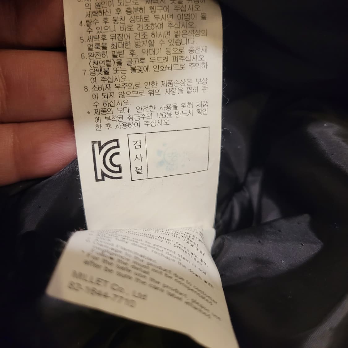 밀레 프로메테우스 구스다운 패딩 90 상품이미지7