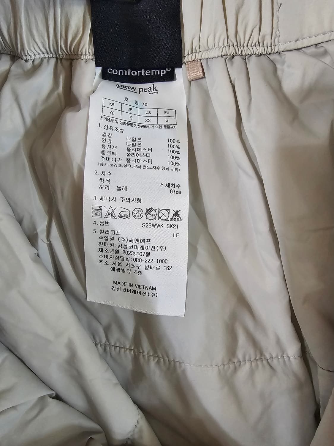 스노우픽 패딩 스커트 Light Beige 상품이미지9