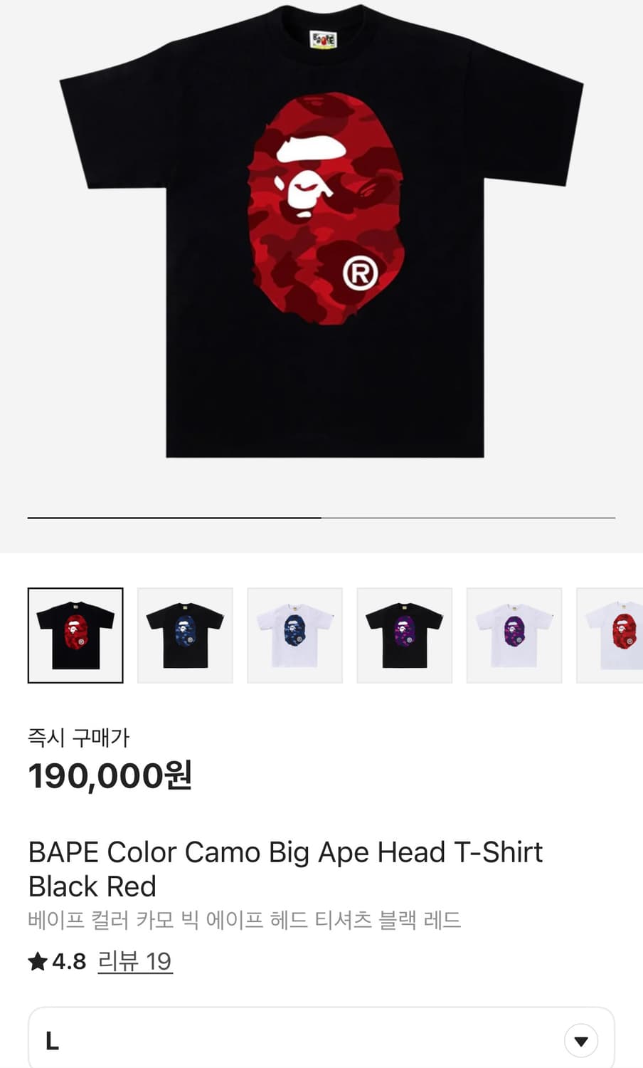 베이프 카모 빅 에이프 헤드 티셔츠 (L) 상품이미지5