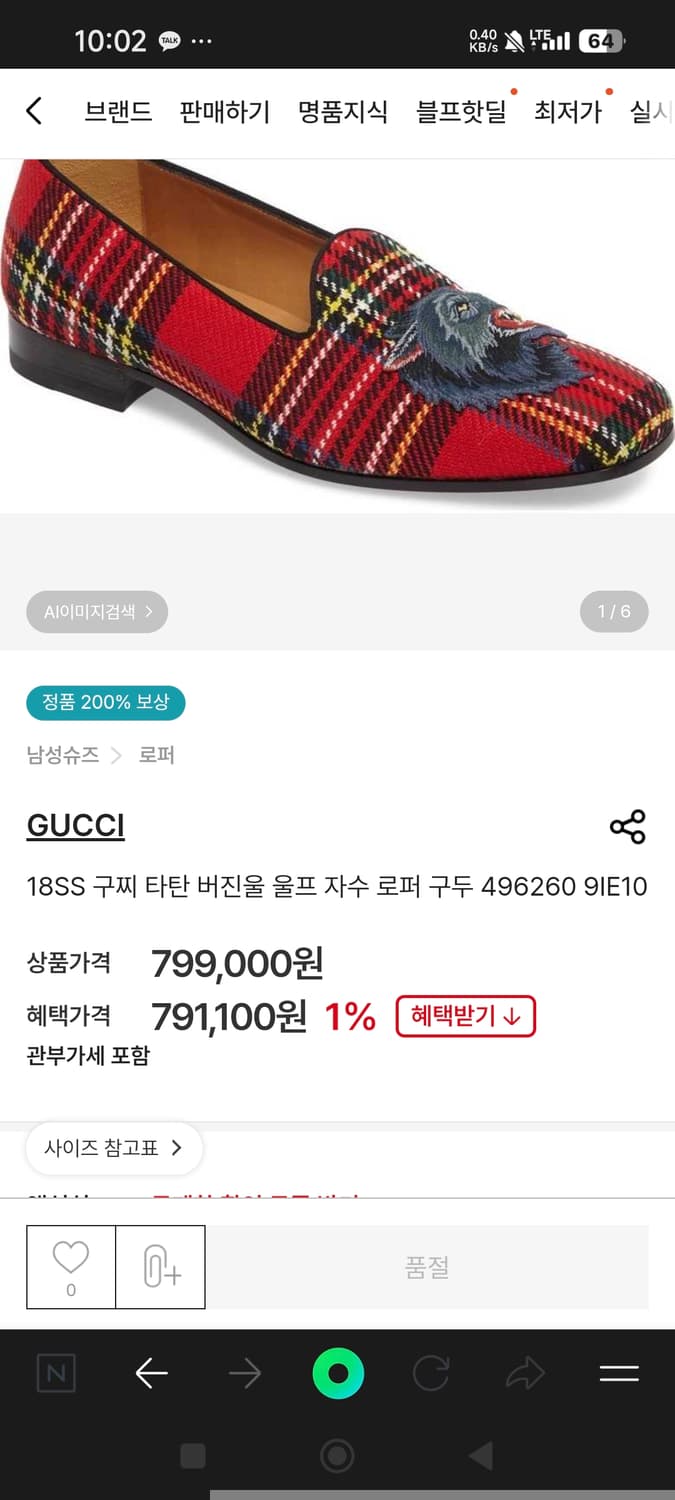 구찌 타탄 울프 로퍼(새상품) 상품이미지7