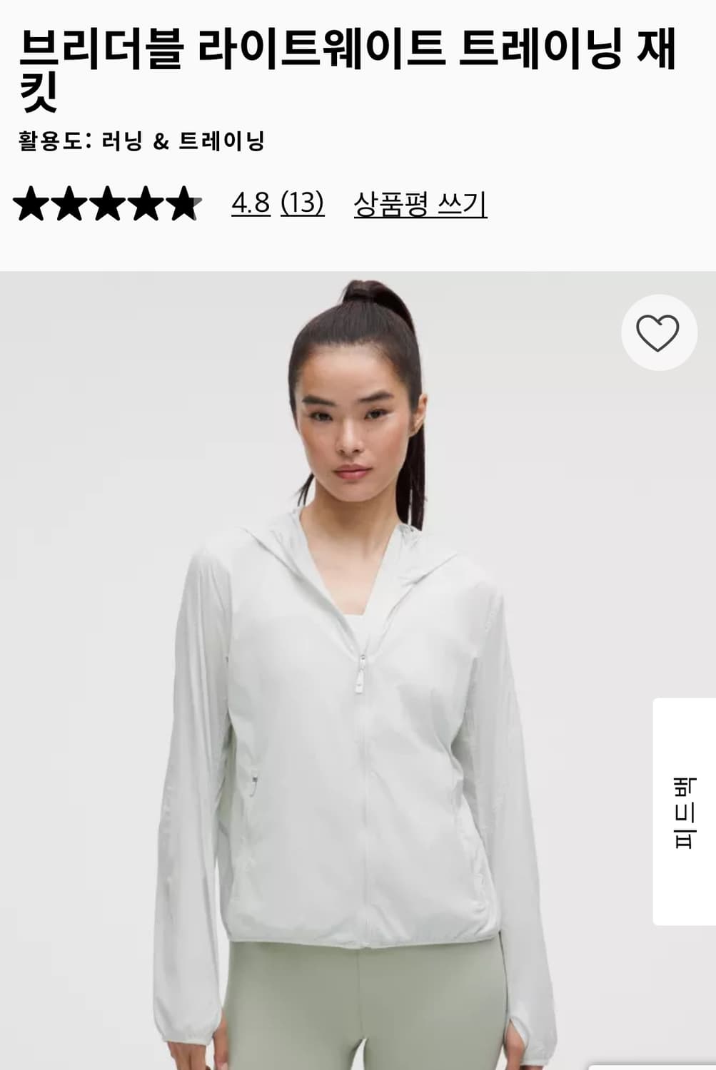 룰루레몬 러닝재킷 브리더블 라이트웨이트 트레이닝 재킷 상품이미지1