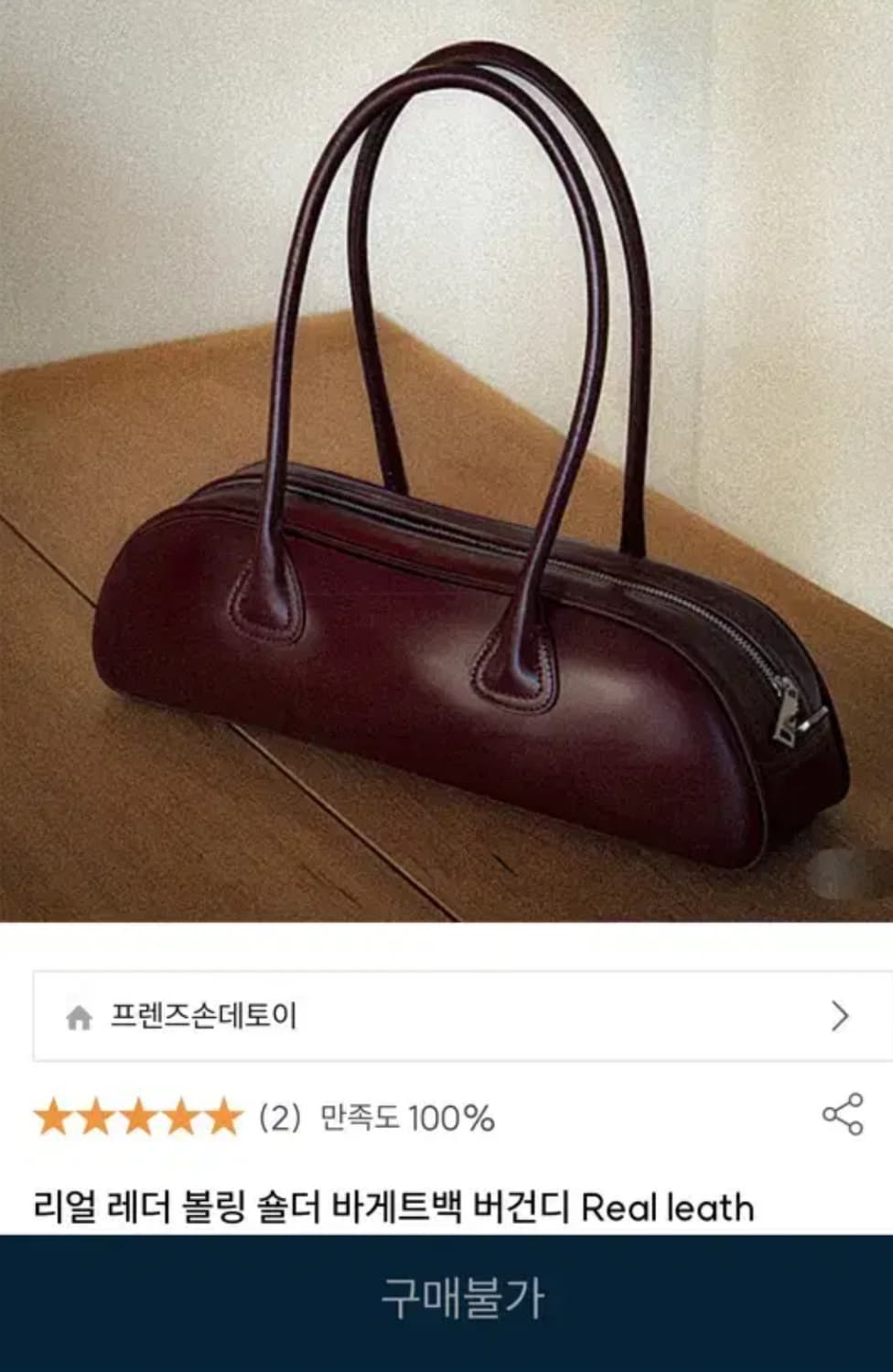 프렌즈손데토이 볼링백 상품이미지5