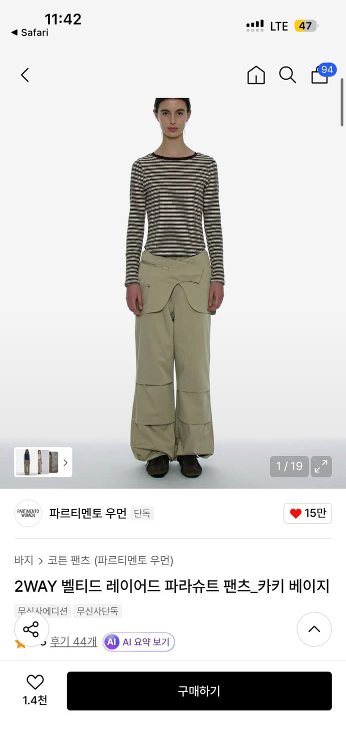 파르티멘토 우먼 투웨이 파라슈트 팬츠 카키베이지 상품이미지1