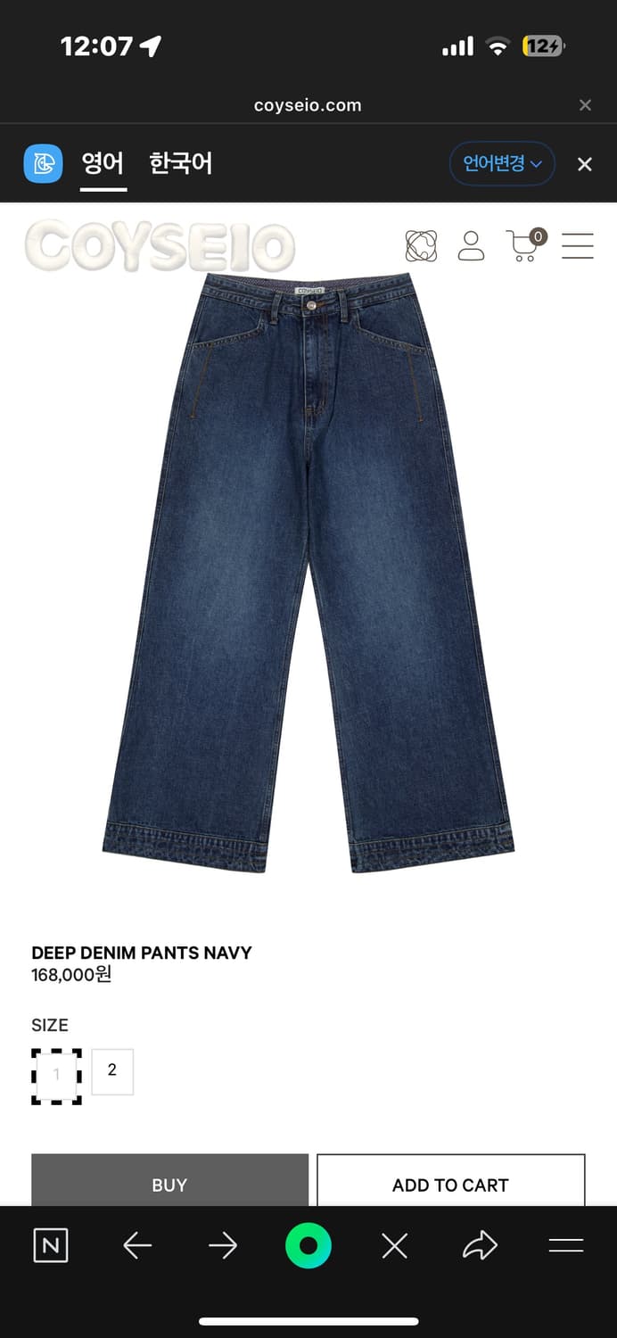 코이세이오 딥데님팬츠 2 상품이미지1