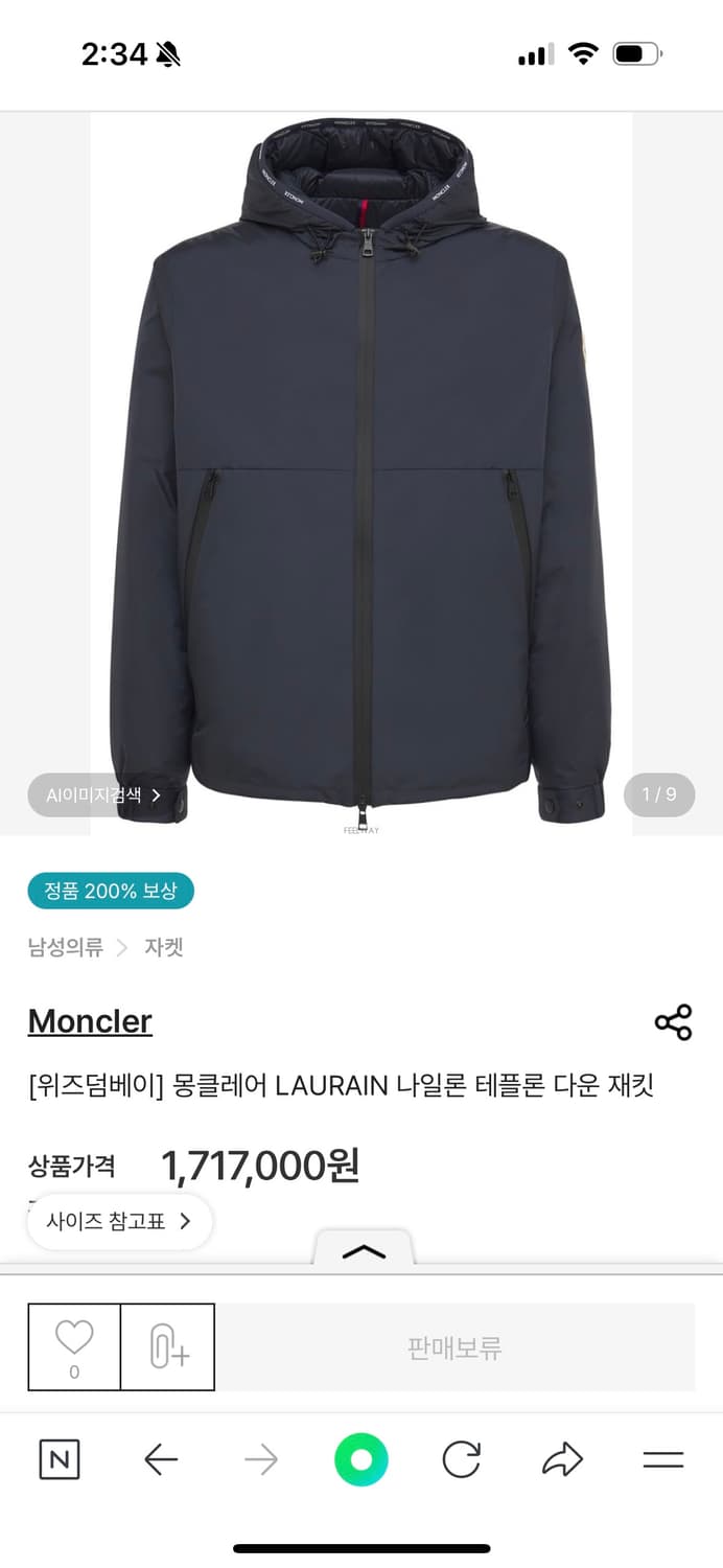 몽클레어 LAURAIN 패딩 상품이미지1