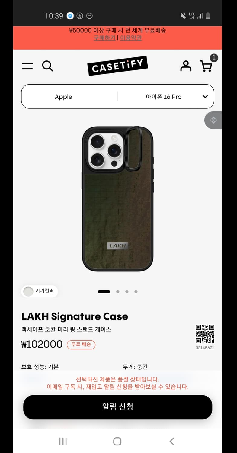 케이스티파이 LAKH 케이스  상품이미지1