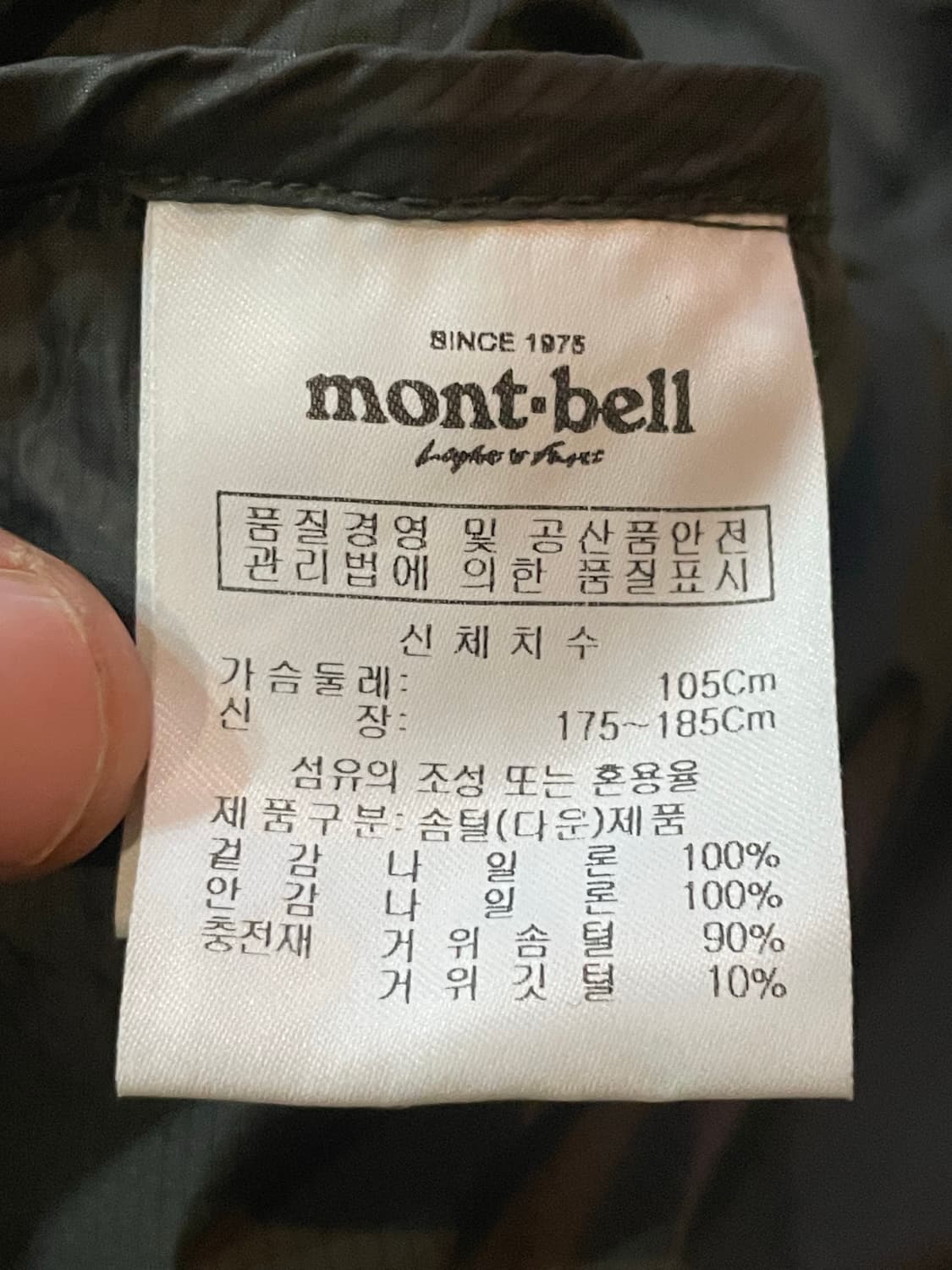 몽벨 구스다운 경량패딩 XL 상품이미지8