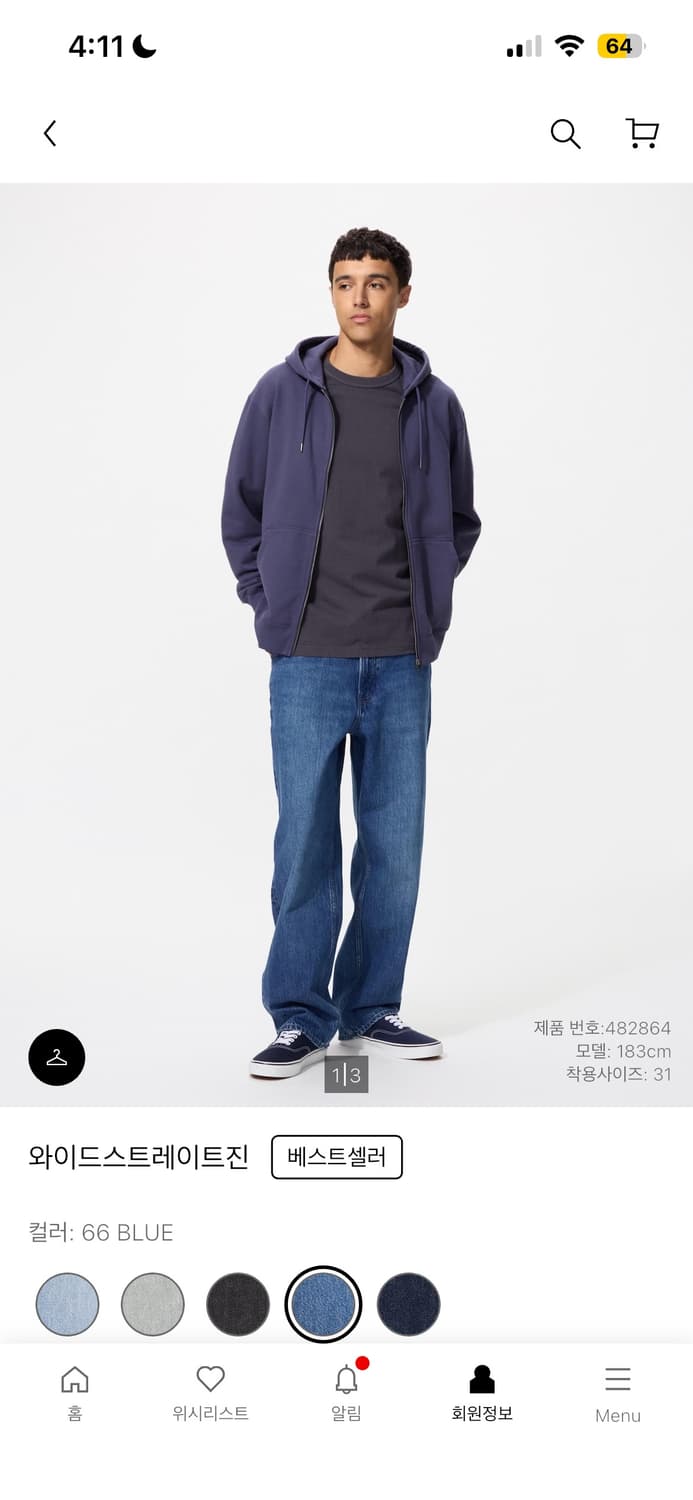 유니클로 와이드스트레이트진 상품이미지1