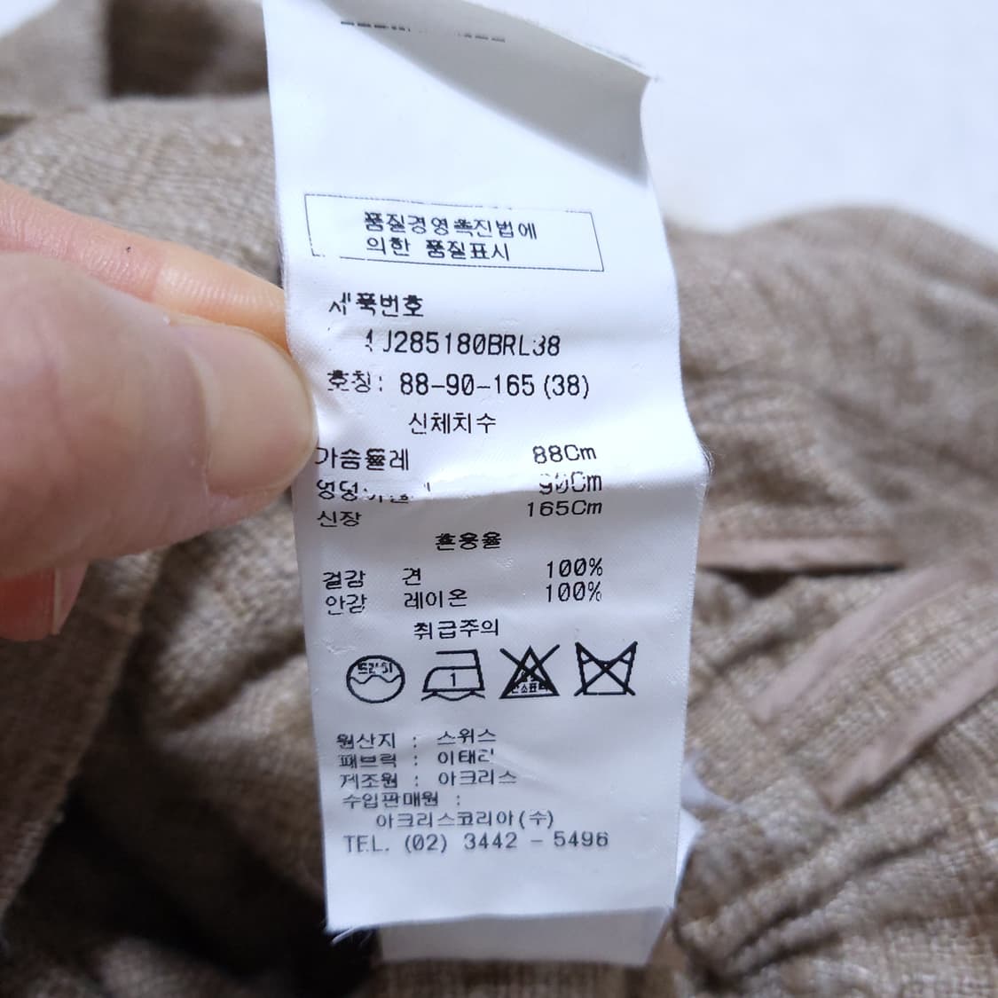 아크리스 푼토 자켓 66 0302 뽀샤샤 상품이미지8