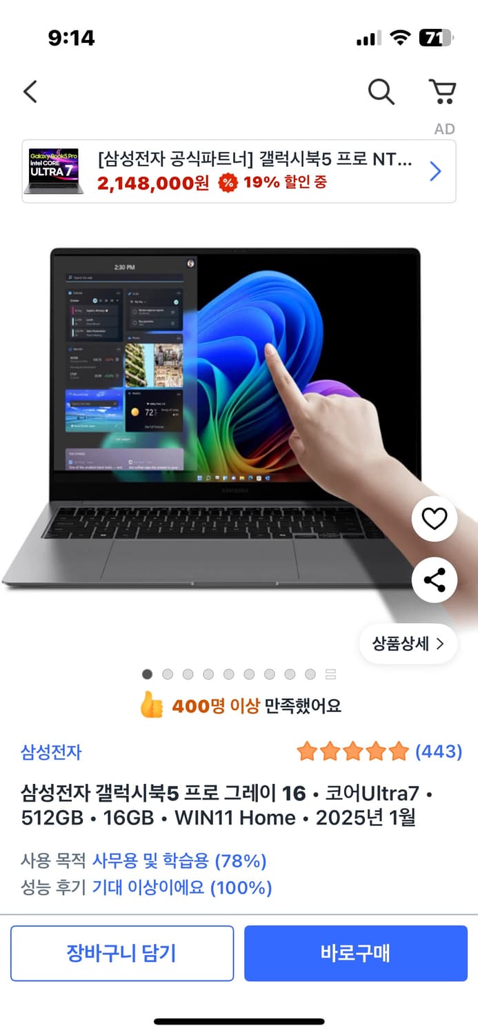 삼성전자 갤럭시북5 프로 그레이 16 • 코어Ultra7 • 512GB 상품이미지1