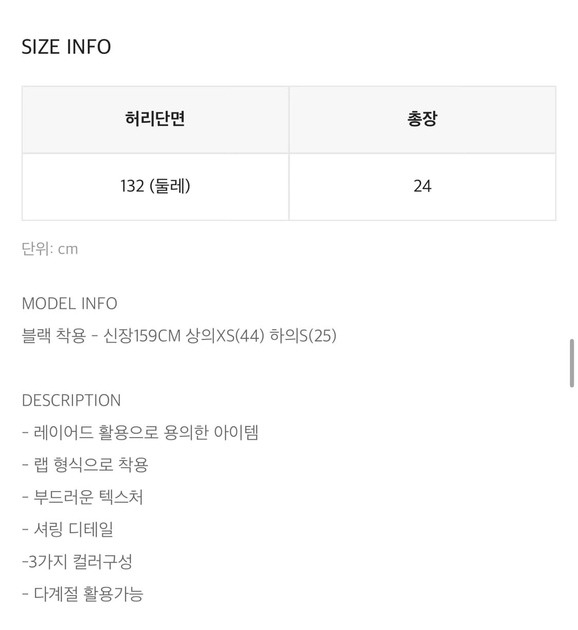 블랙업 레엇 셔링 레이어드 랩스커트 상품이미지7