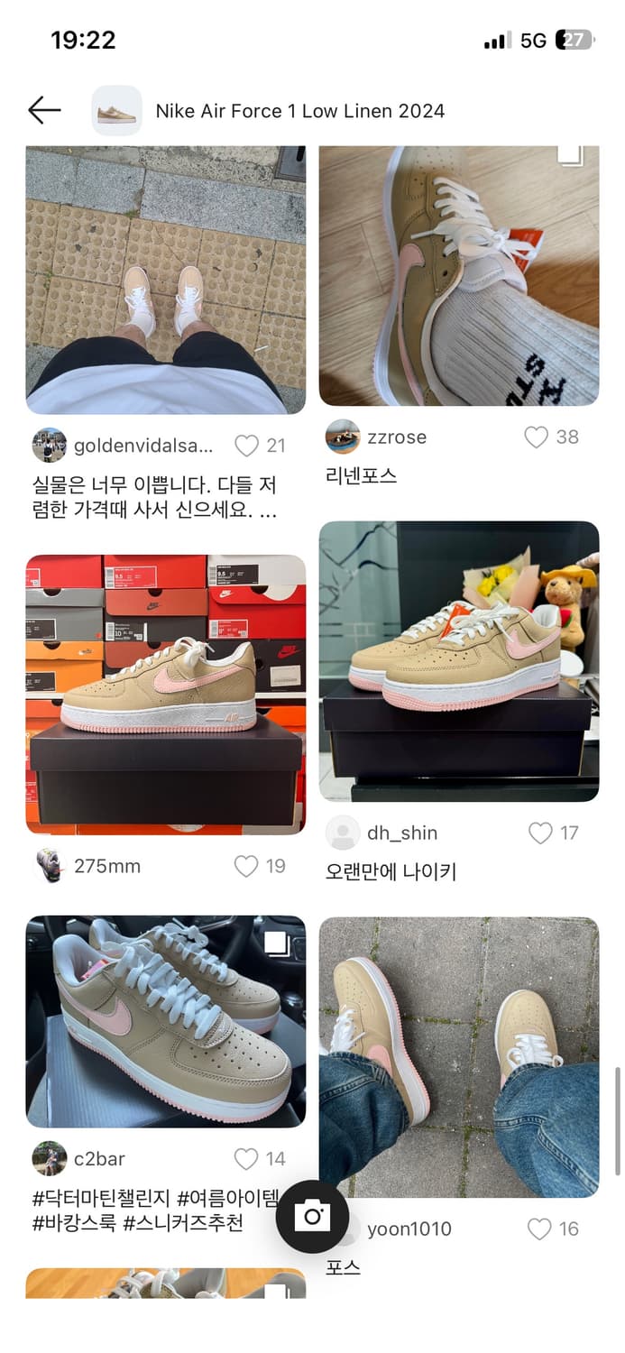 나이키 에어포스1 리넨 260 상품이미지10
